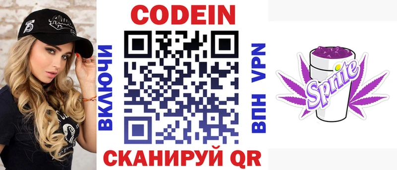 мега сайт Шумиха Codein напиток Lean (лин)