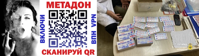 Метадон methadone купить наркоту Шумиха